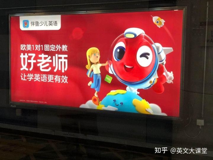 少儿英语网课哪家好 少儿英语网课哪个机构比较好
