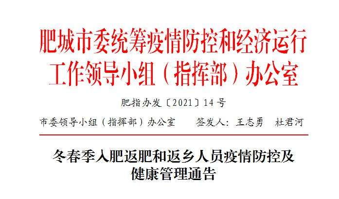 肥城是否有新冠病毒 肥城是否有新冠病毒感染者