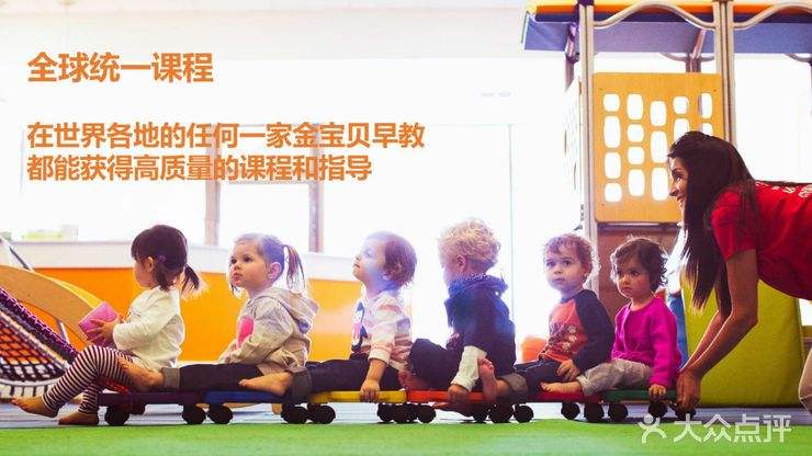 婴幼儿早教培训机构 婴幼儿早教培训机构哪家好