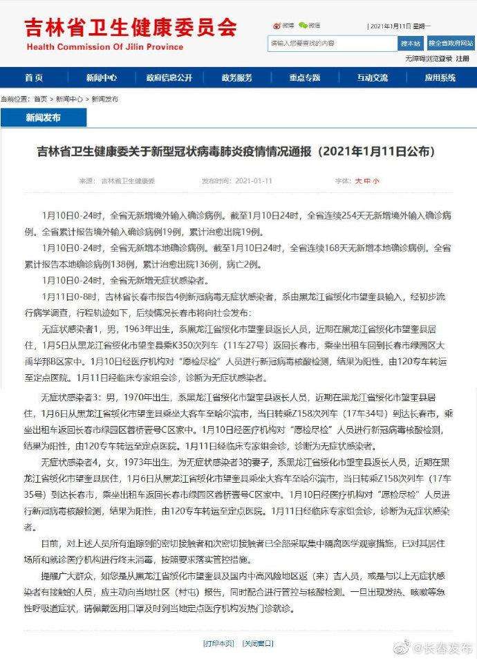 唐山有新增新冠病毒吗 河北唐山新型冠状病毒最新消息唐山
