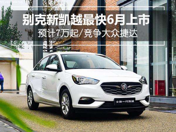 别克车质量好还是大众 别克车质量好还是大众好