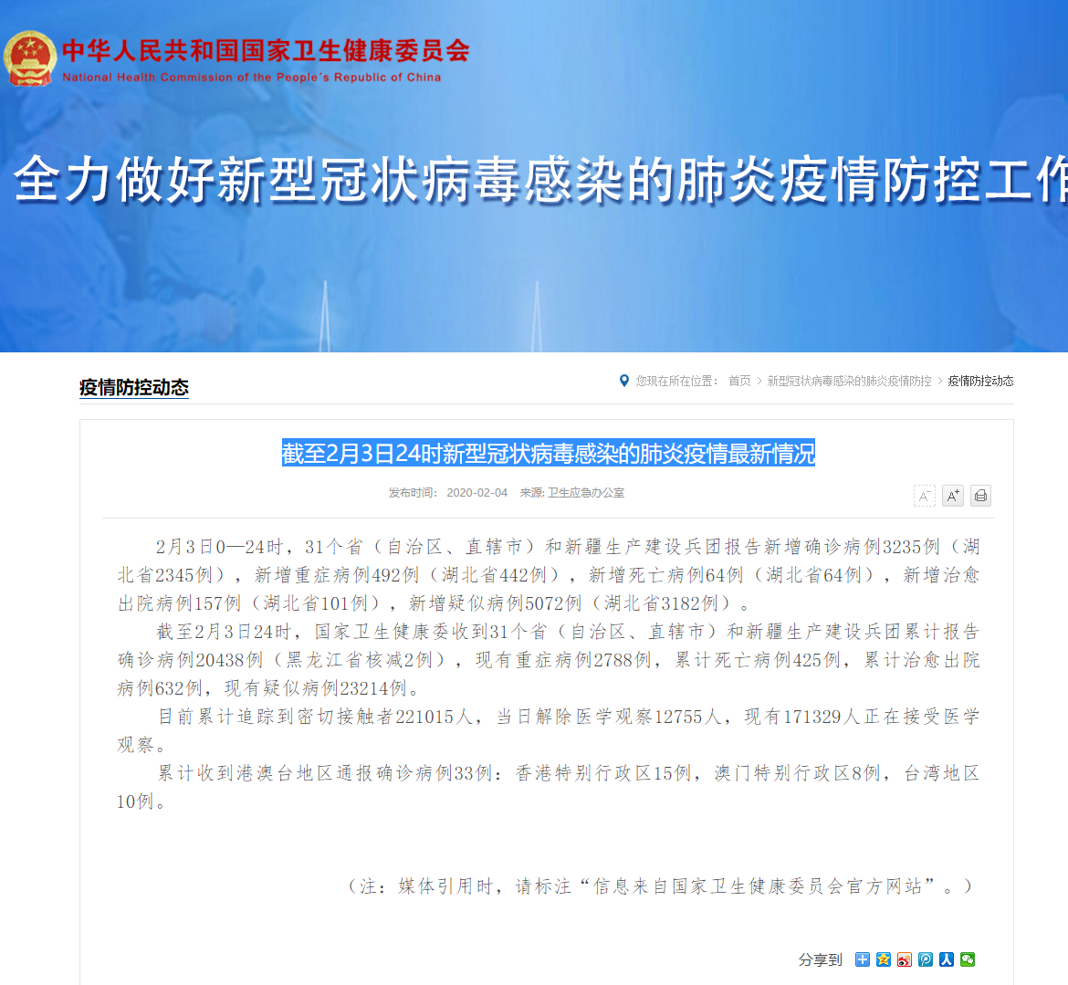 上海徐汇新冠病毒疫情 上海新冠病毒疫情最新情况