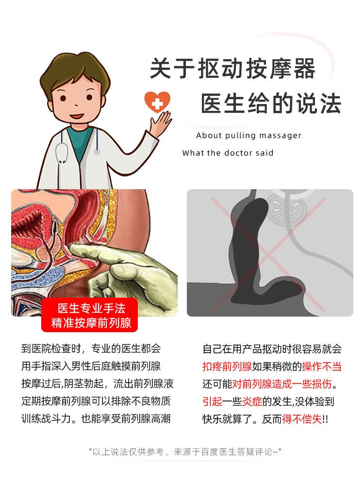 前列腺按摩器diy 前列腺按摩器电动的好还是手动的好
