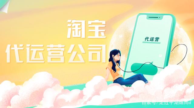 淘宝代运营公司十大排名 淘宝代运营公司十大排名最新