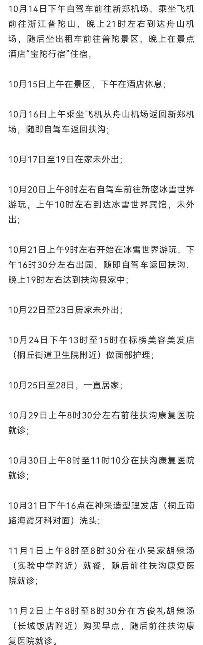 荥阳有没有新冠病毒病例 荥阳有没有新冠病毒病例啊