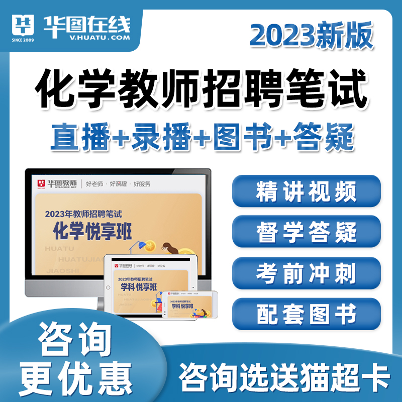 化学网课免费 化学网课免费软件
