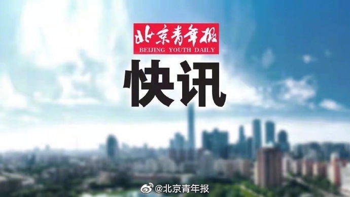 北京昌平发现新冠病毒 北京昌平发现新冠病毒是真的吗