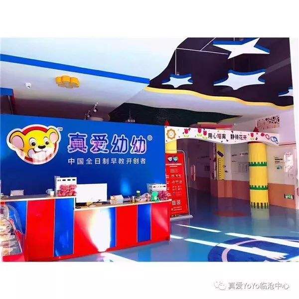 全日制早教加盟 加盟早教加盟费多少