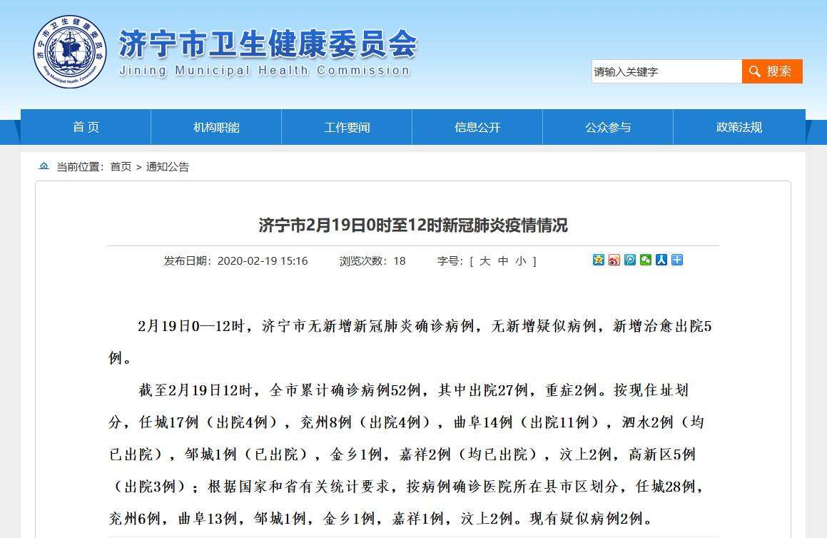 曲阜感染新冠病毒人数 辽宁阜新新冠病毒有几例