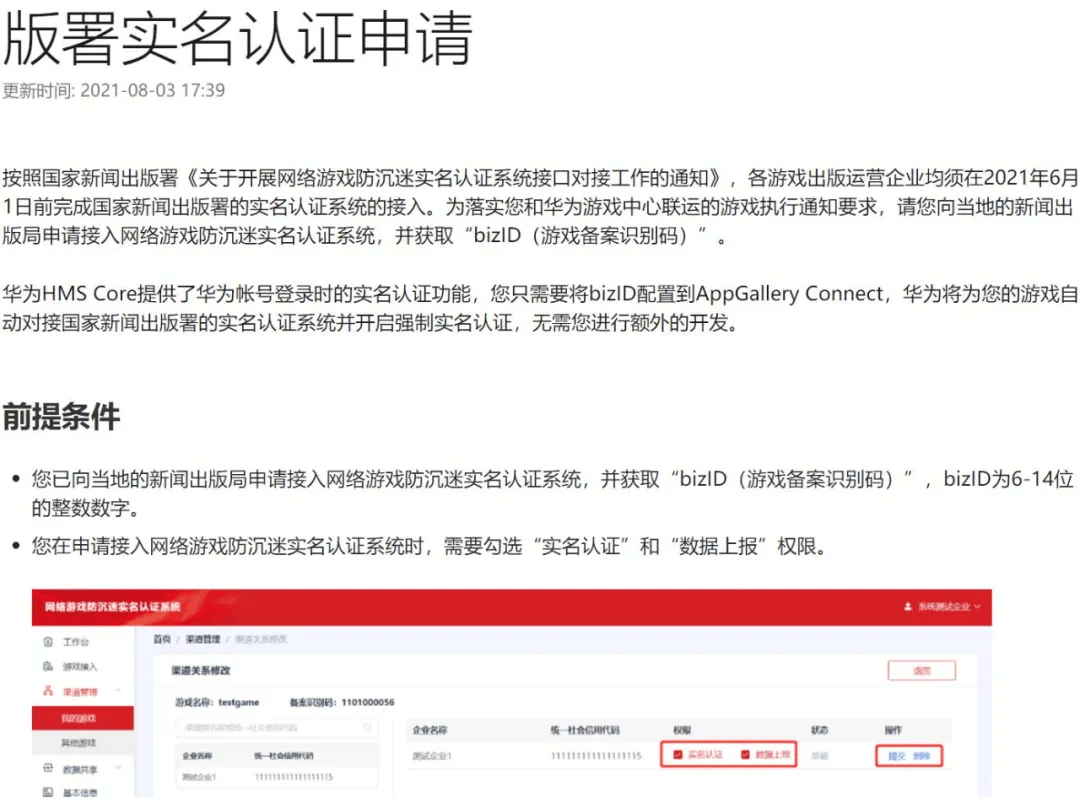 闪银运营商认证不了 闪银为什么实名认证不了