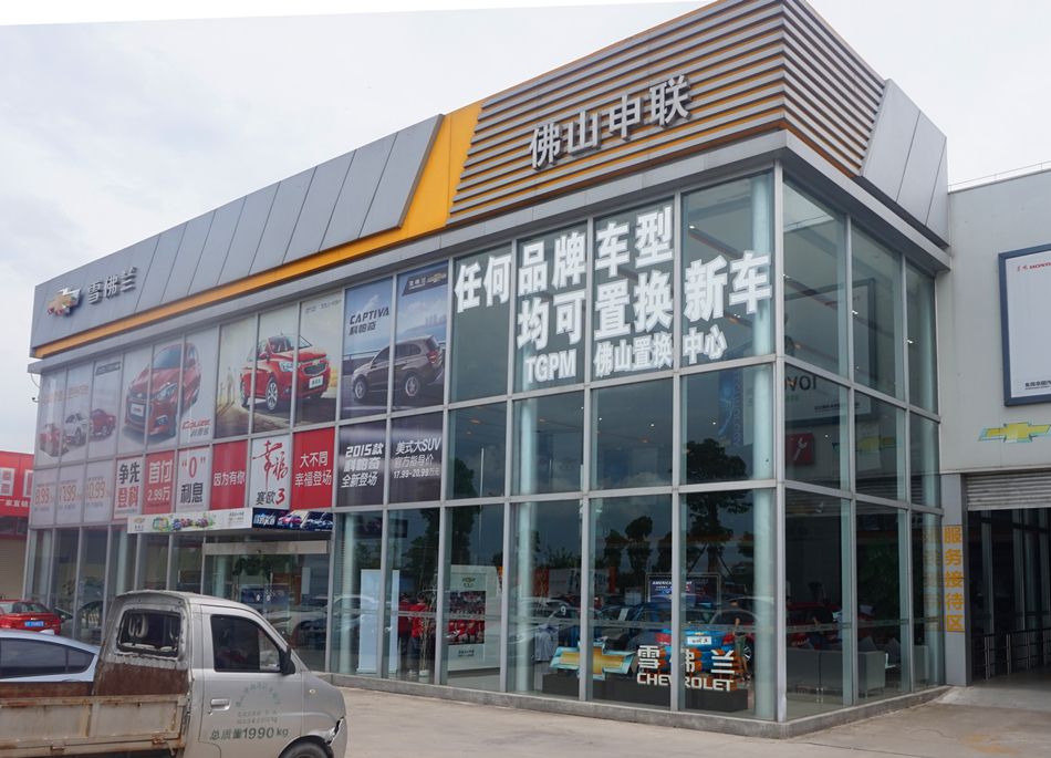 汕头雪佛兰4s店 汕头雪佛兰4s店电话
