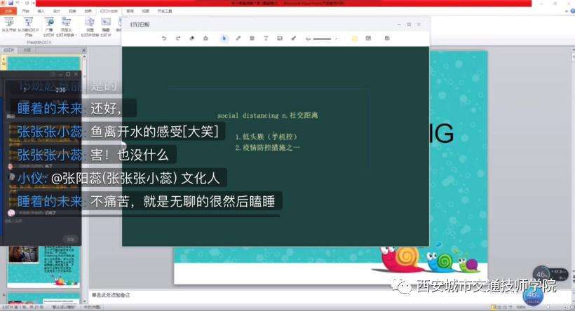 四川网课直播 四川3台中国公开课2019直播