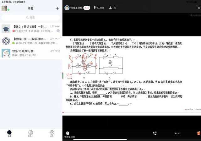 四川网课直播 四川3台中国公开课2019直播