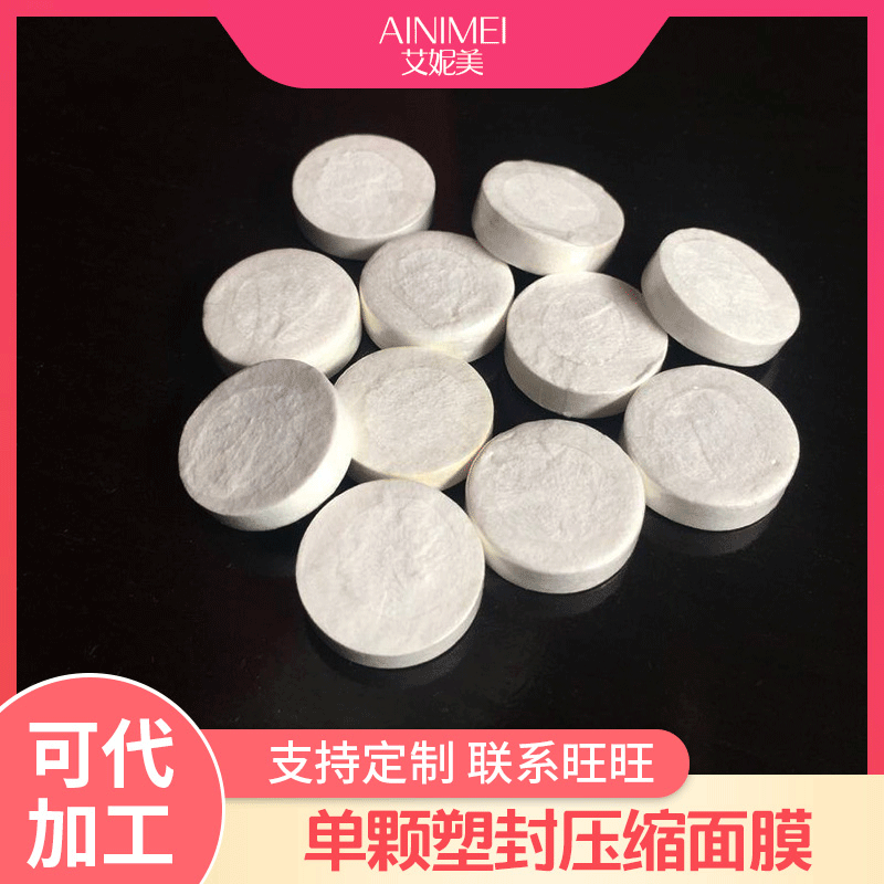 压缩面膜无纺布怎么用 压缩面膜无纺布怎么用视频