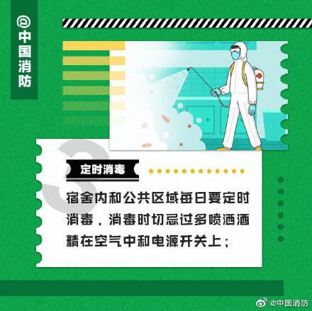 宿舍如何防控新冠病毒 新冠病毒怎么在房间消毒防护