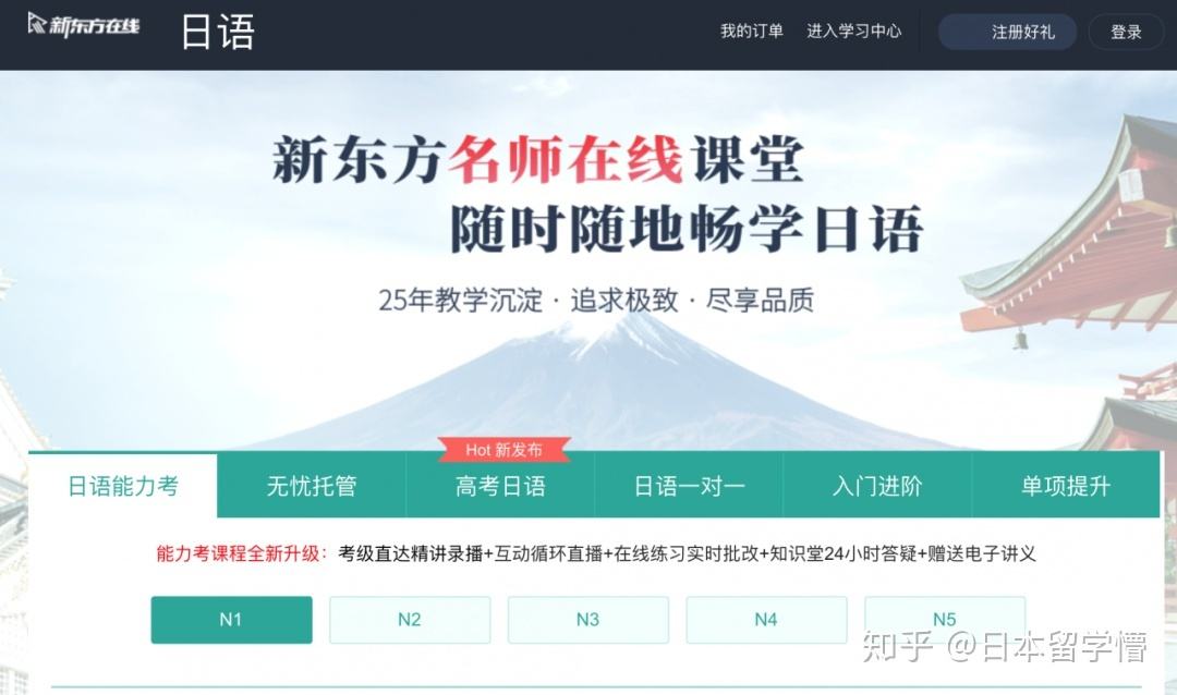 日语网课哪家好 日语网课哪个比较好怎么样