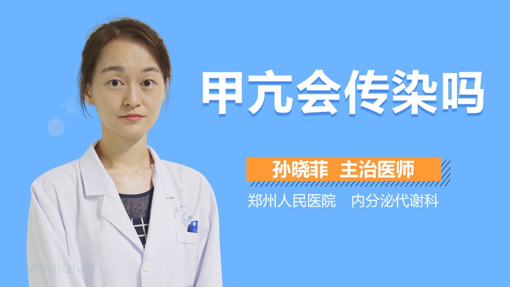 甲亢会得新冠病毒吗 新冠病毒对甲状腺的影响 甲亢会得新冠病毒吗 新冠病毒对甲状腺的影响