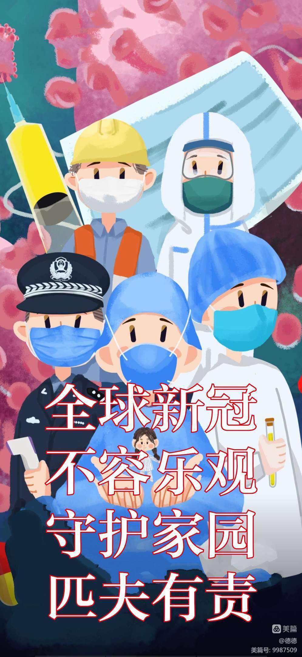 抗击新冠病毒激励短信 抗击新冠病毒你有什么话要说