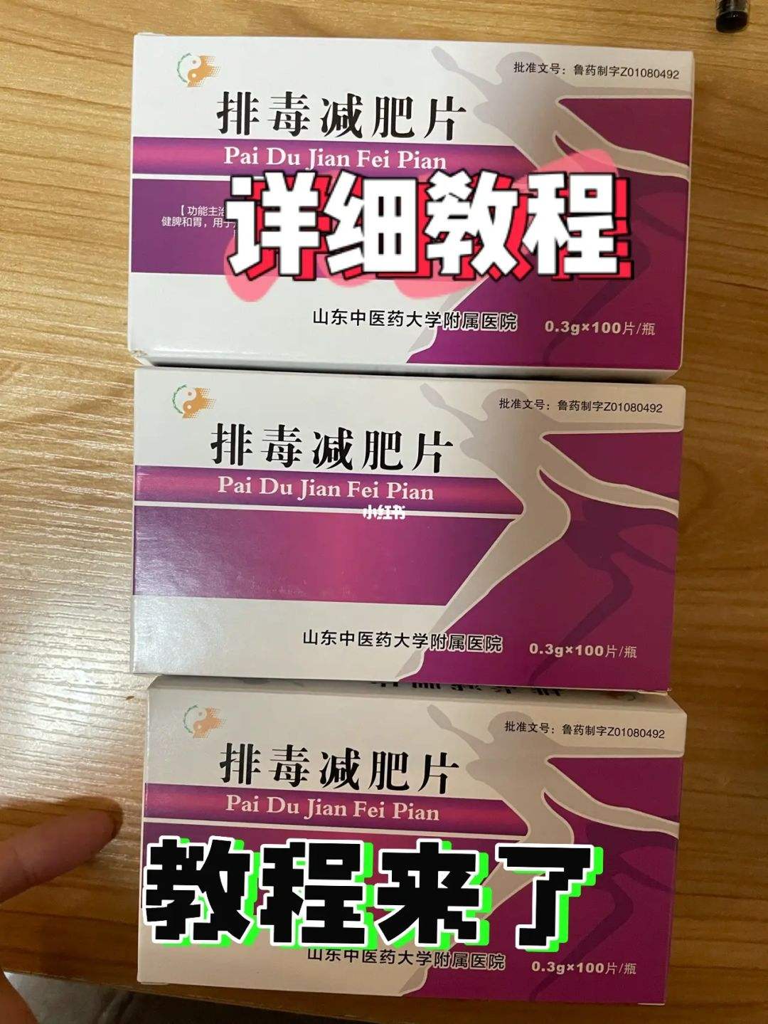 减肥片 减肥片效果怎样