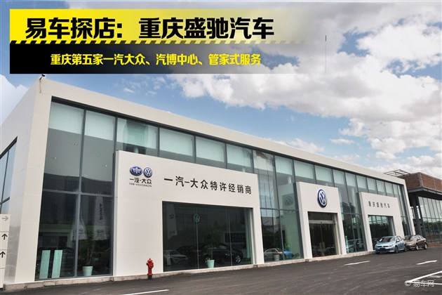 一汽大众4s店售后电话 一汽大众4s店售后电话