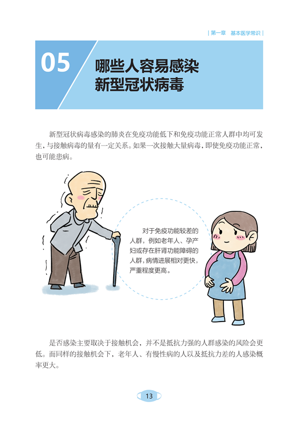 怎么提醒领导预防新冠病毒 如何预防新冠病毒国旗下讲话