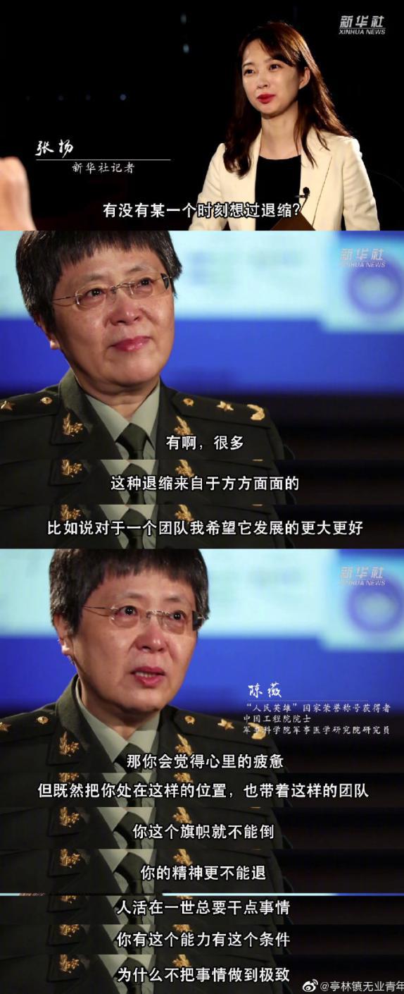 新冠疫苗腺病毒陈薇 新冠疫苗 腺病毒 陈薇