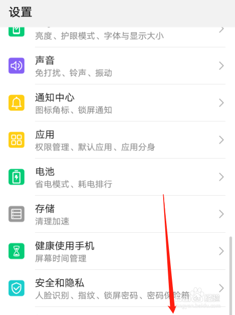 华为二级菜单 华为手机如何取消二级菜单