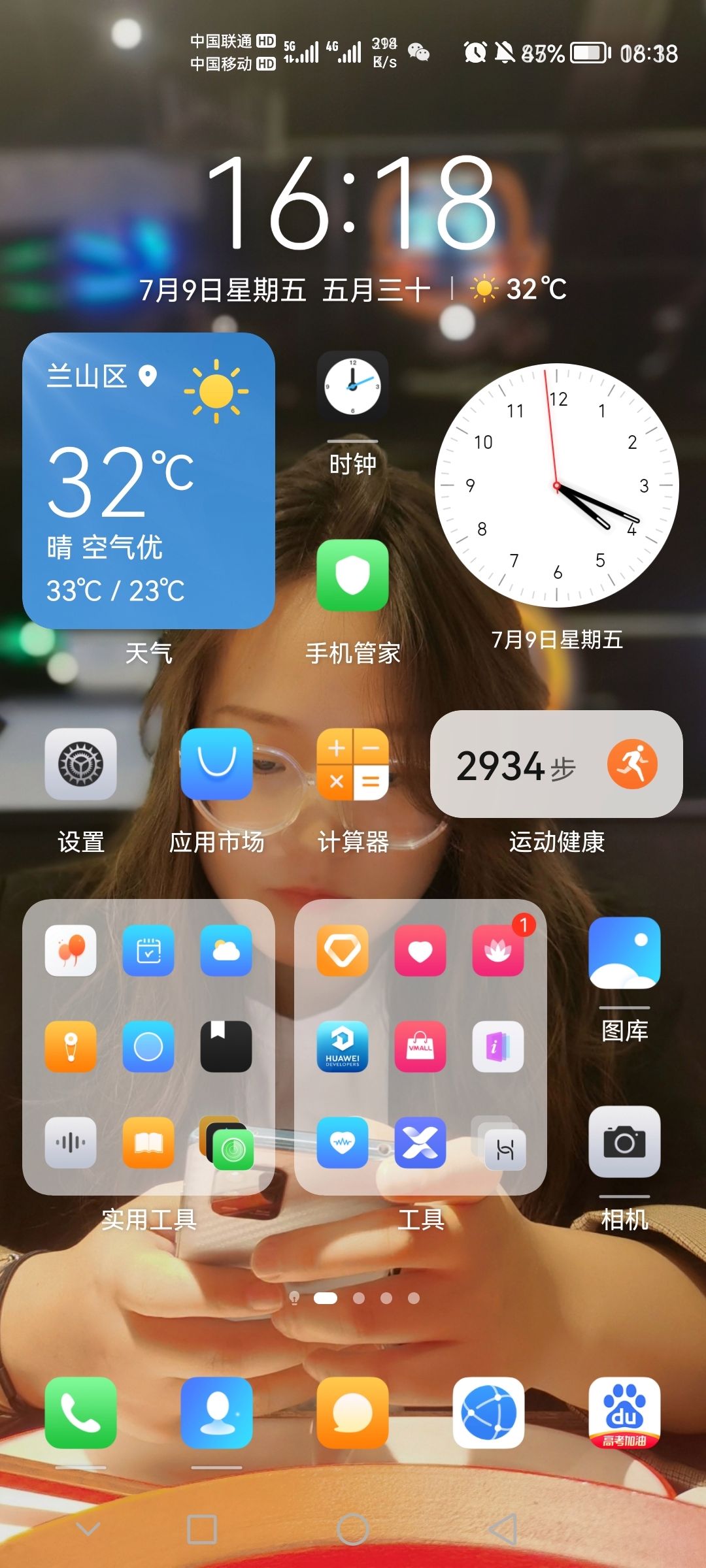 华为二级菜单 华为手机如何取消二级菜单