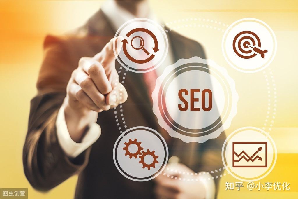 seo优化入门 