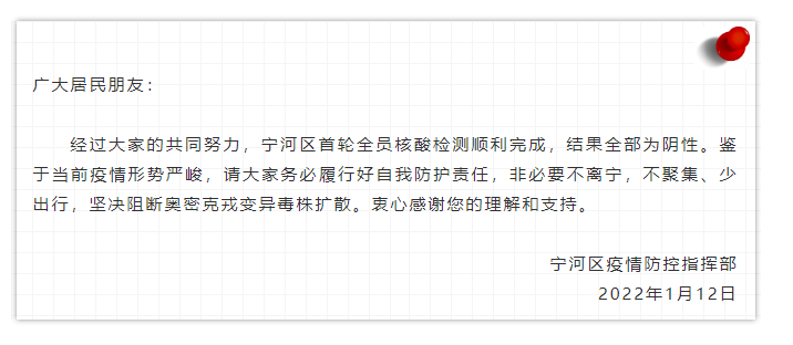 汉沽市新冠病毒检测结果 天津市汉沽区新冠状病毒有几例