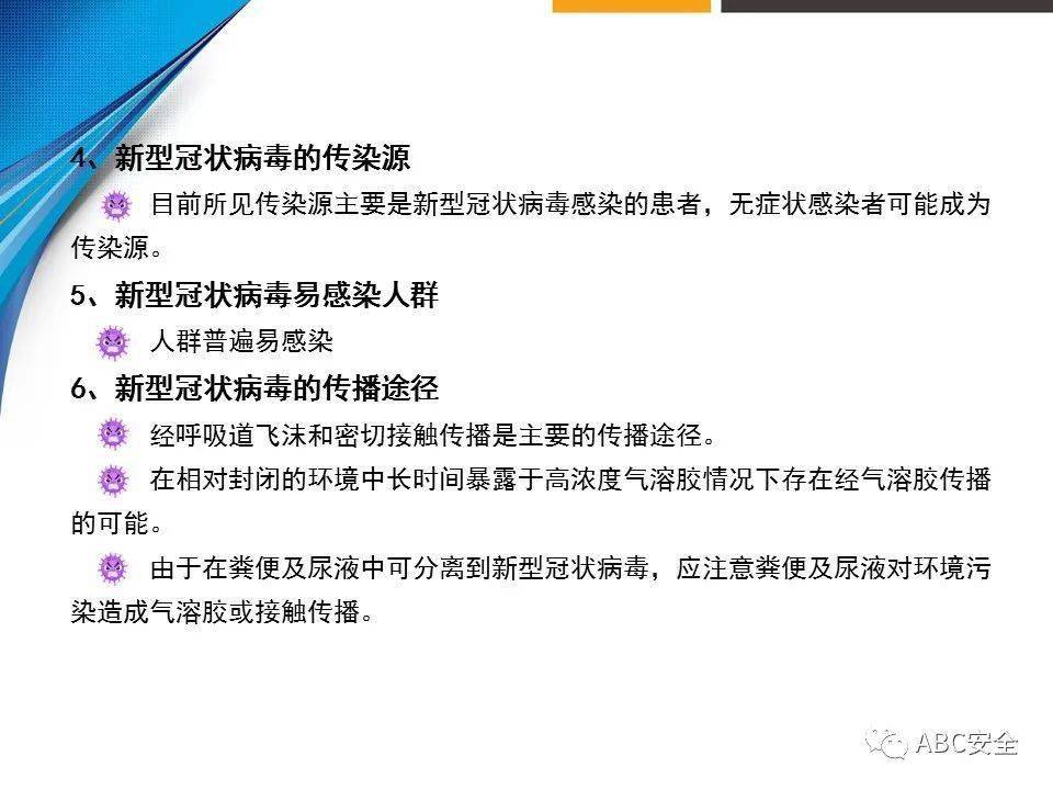 新冠病毒38号文件 关于新冠病毒的资料和信息