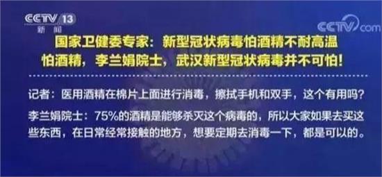 75度酒精喷洒新冠病毒 75度酒精能杀灭新冠病毒吗