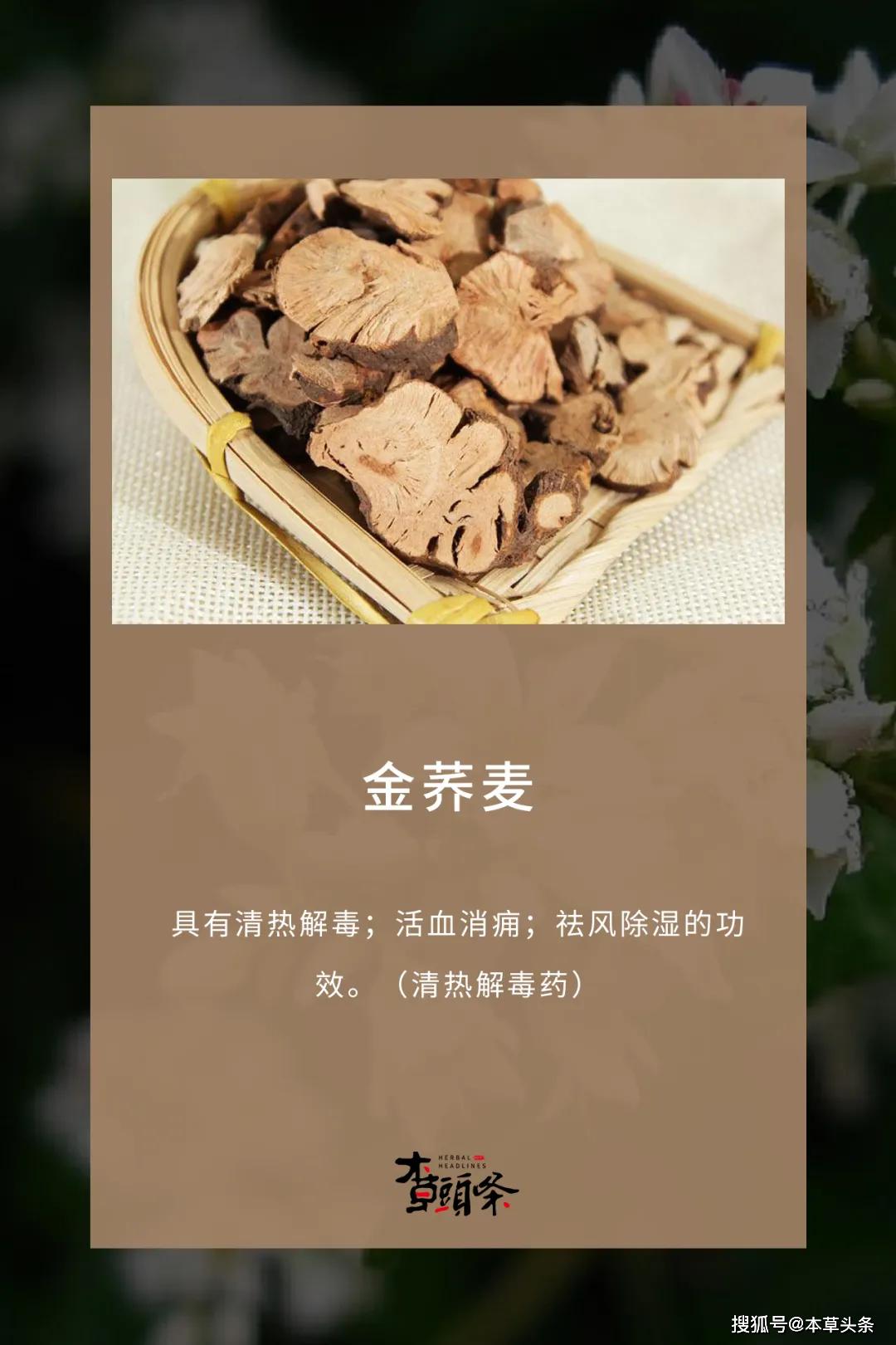 中草药防治新冠病毒图片 中草药防治新冠病毒图片大全