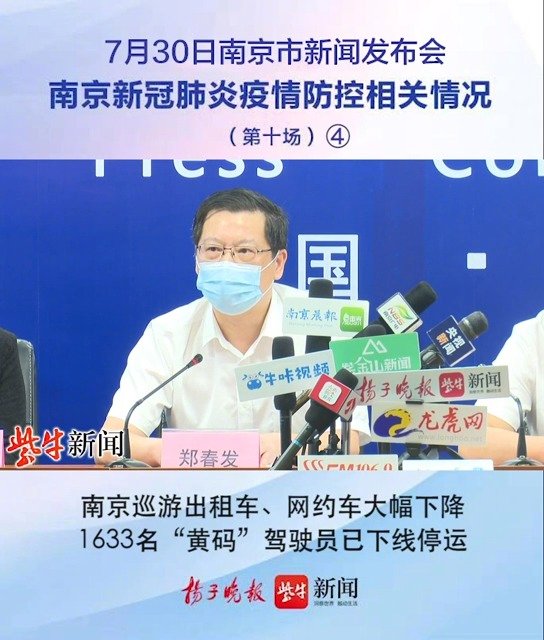 新冠病毒汽车停运 新冠病毒汽车停运了吗