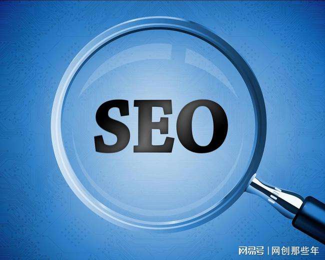 seo网络优化师 seo网络优化师绩效关键指标