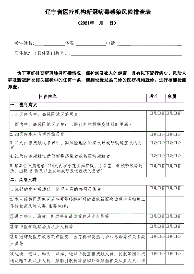 新冠病毒消毒时间浓度 新冠病毒消毒温度和时间