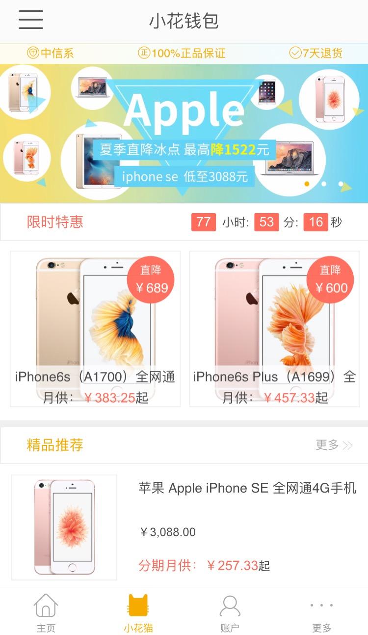 花花钱包运营商 小花钱包平台网址