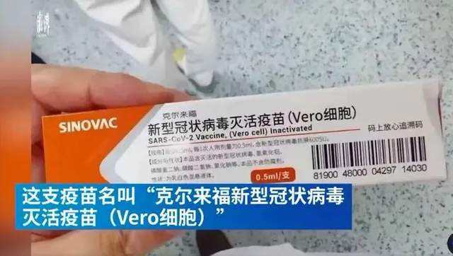 新冠病毒目前的疫苗 新冠病毒目前的疫苗叫什么