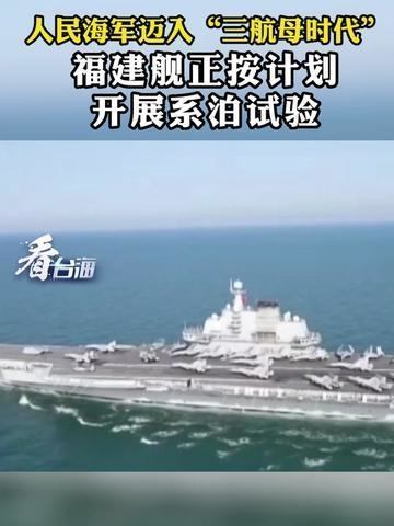 为什么叫福建舰 福建舰为什么叫福建舰