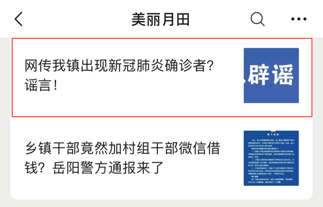 岳阳是否有新冠病毒 岳阳是否有新冠病毒病例