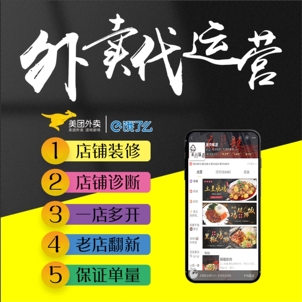 美团运营专员是干嘛的 美团业务专员是干什么的