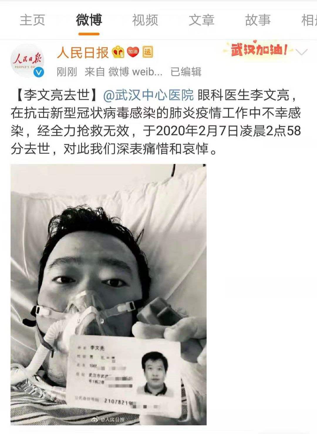 武汉新冠病毒有人传染吗 武汉有多少人感染新冠病毒