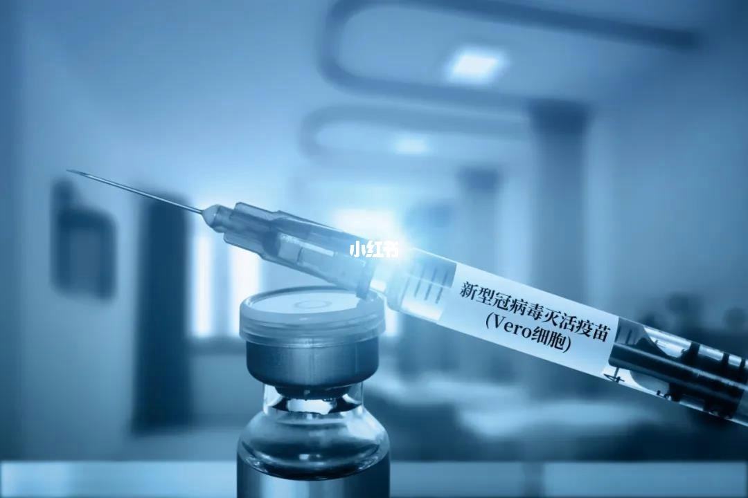 国外试验新冠病毒疫苗 国外试验新冠病毒疫苗的时间