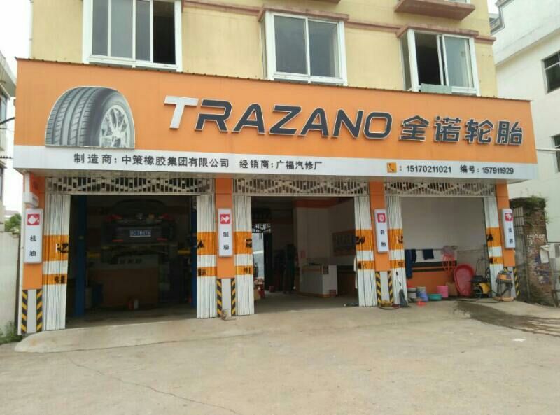 想在县城开个轮胎店 在乡镇开轮胎店怎么样
