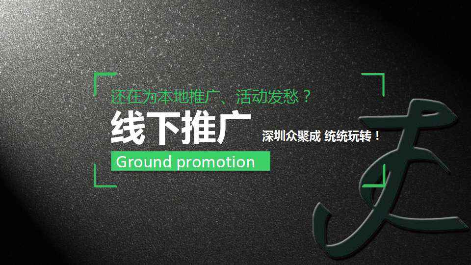 店铺运营推广 店铺运营推广工作内容
