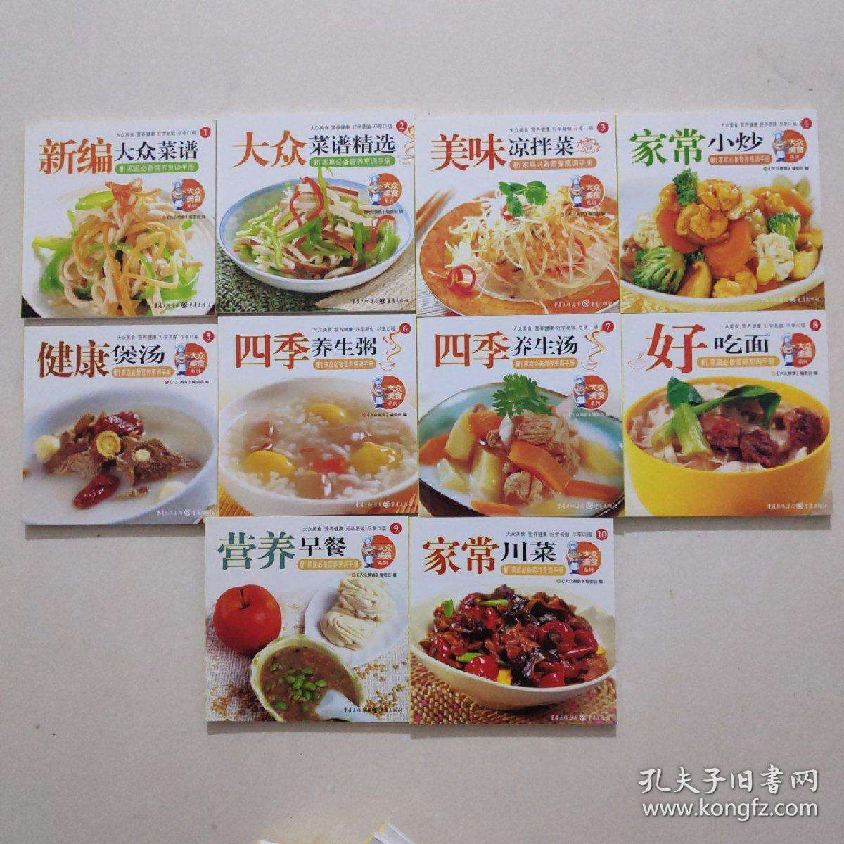大众食谱大全 大众食谱大全图片 大众食谱大全 大众食谱大全图片