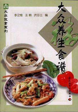 大众食谱大全 大众食谱大全图片 大众食谱大全 大众食谱大全图片