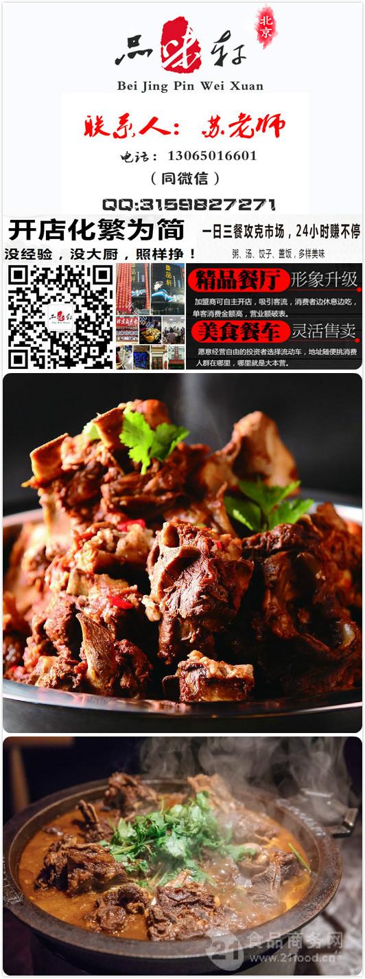 羊蝎子火锅的 羊蝎子火锅的做法