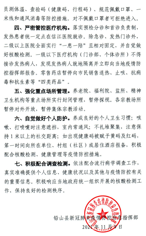 铅山新冠病毒确诊几例 上饶新冠病毒确诊多少个 铅山新冠病毒确诊几例 上饶新冠病毒确诊多少个