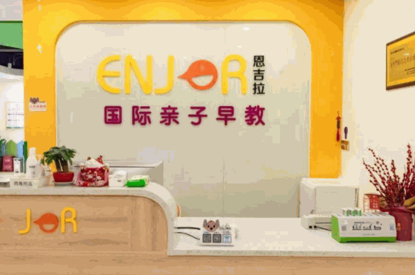早教品牌连锁加盟 加盟早教品牌官方网站